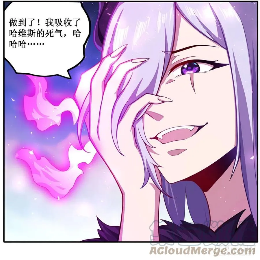 第227话 狐假虎威 第19页