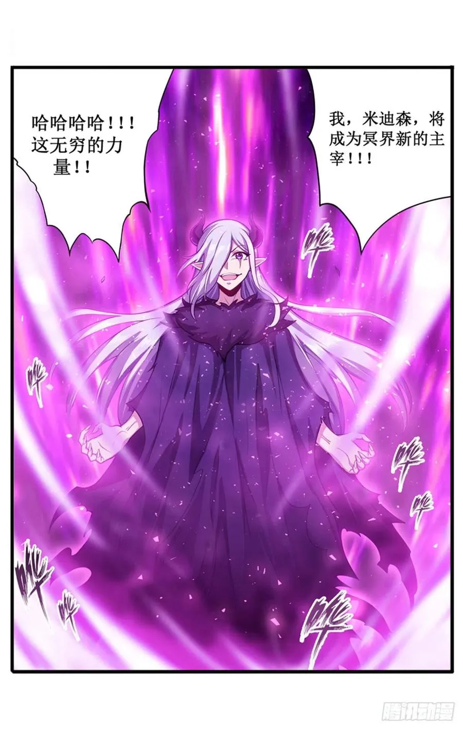 第227话 狐假虎威 第20页