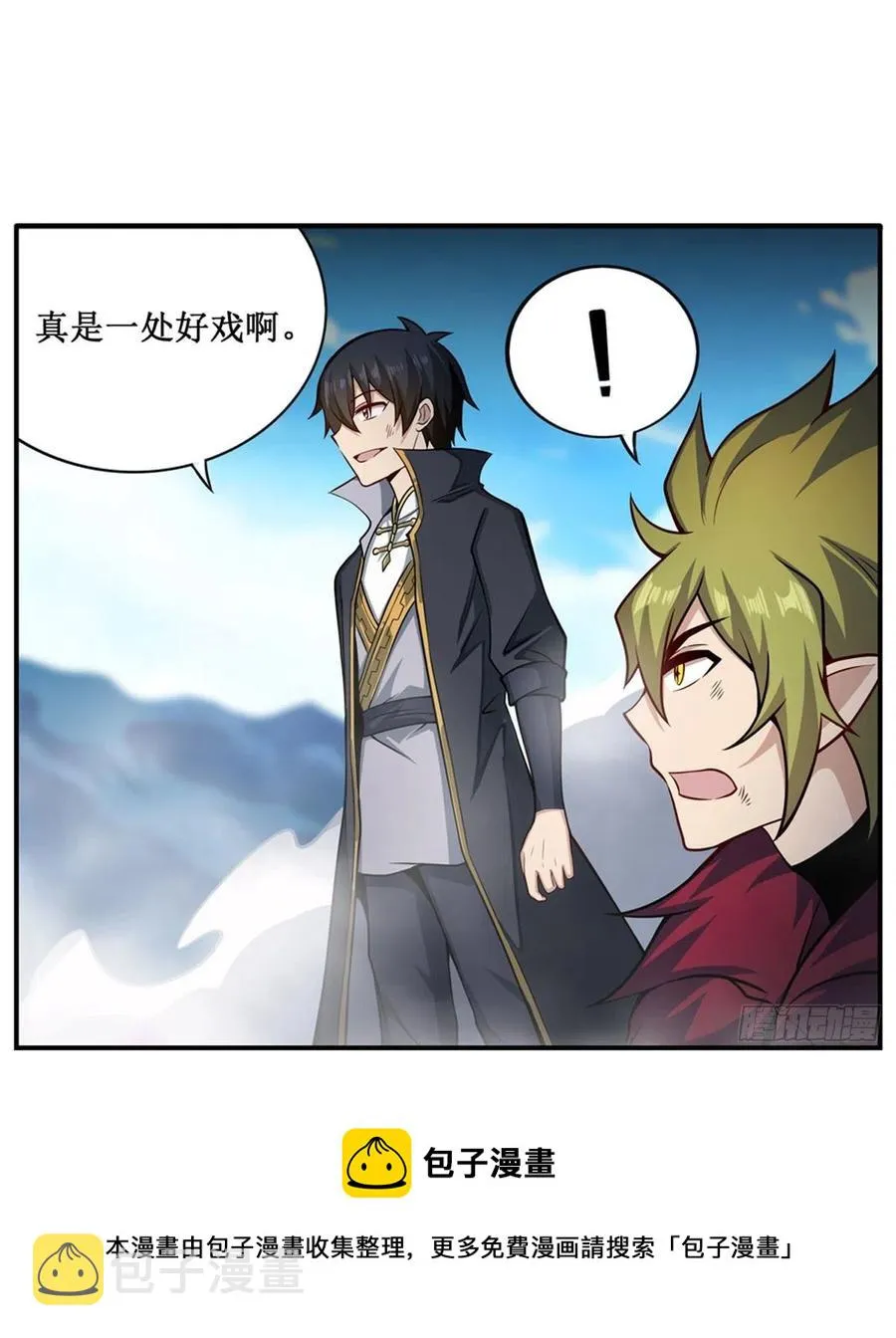 第227话 狐假虎威 第21页