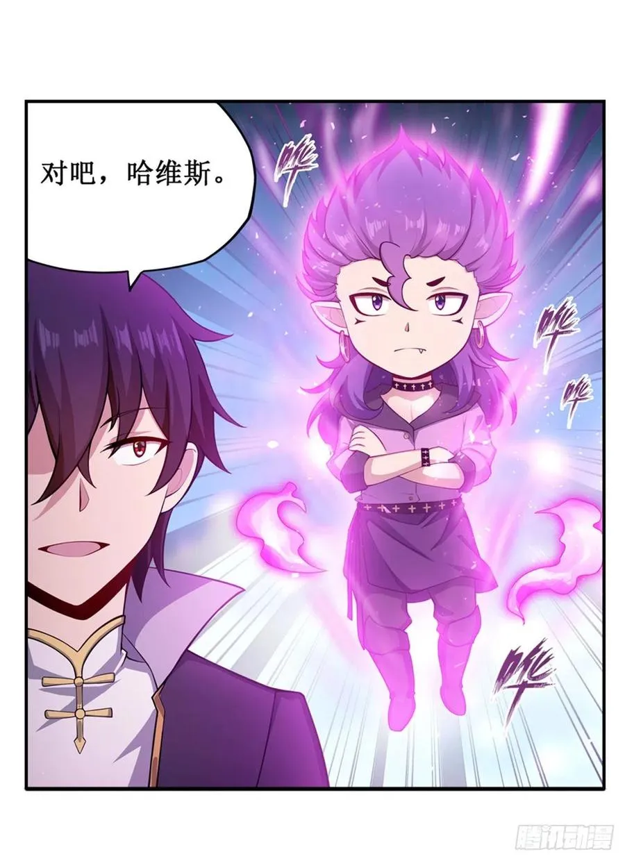 第227话 狐假虎威 第26页