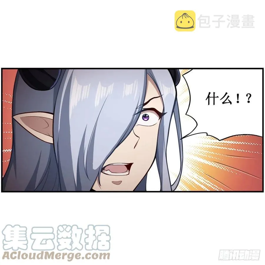第227话 狐假虎威 第28页