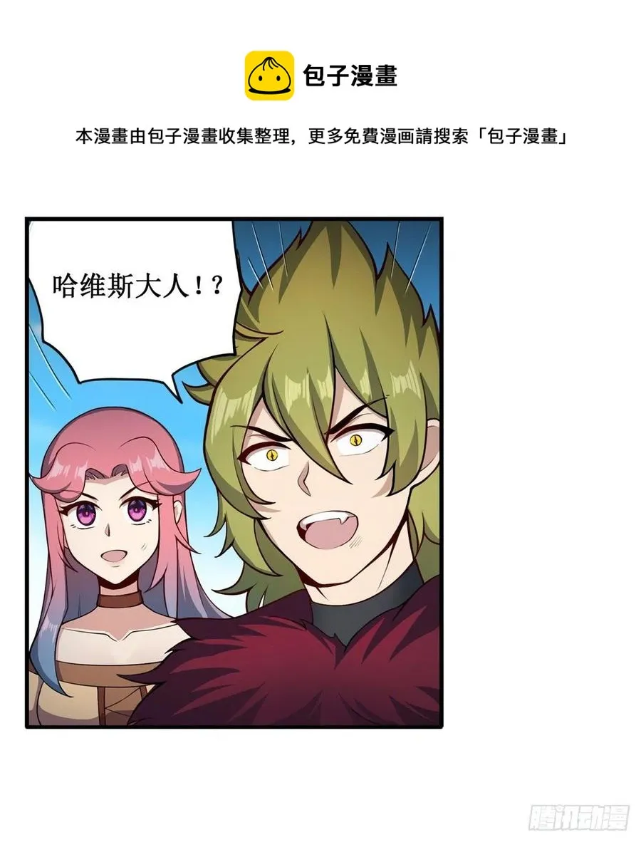 第227话 狐假虎威 第29页