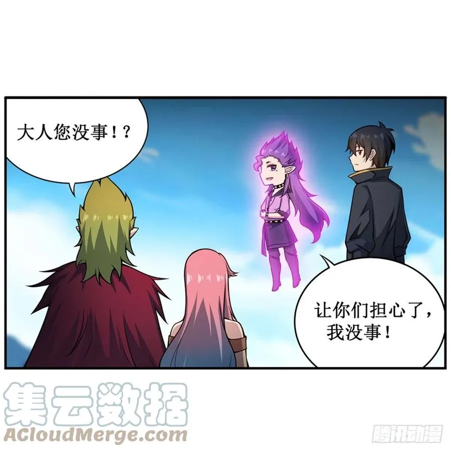 第227话 狐假虎威 第31页