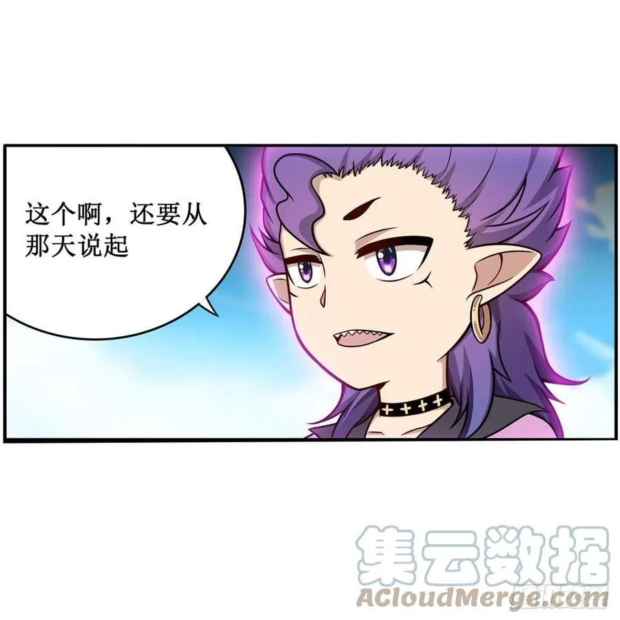 第227话 狐假虎威 第34页