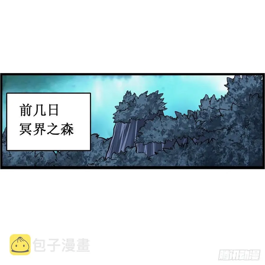 第227话 狐假虎威 第35页