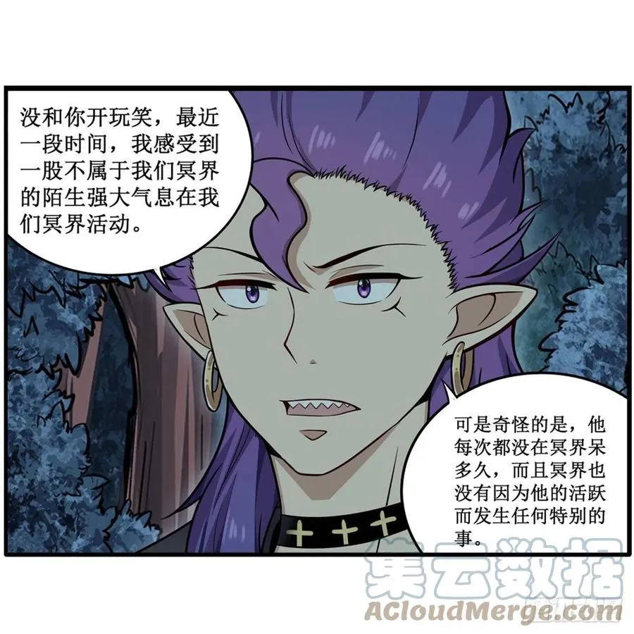 第227话 狐假虎威 第40页