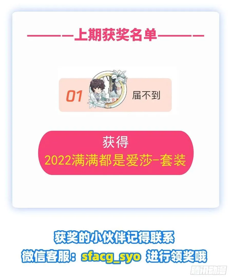 第227话 狐假虎威 第47页