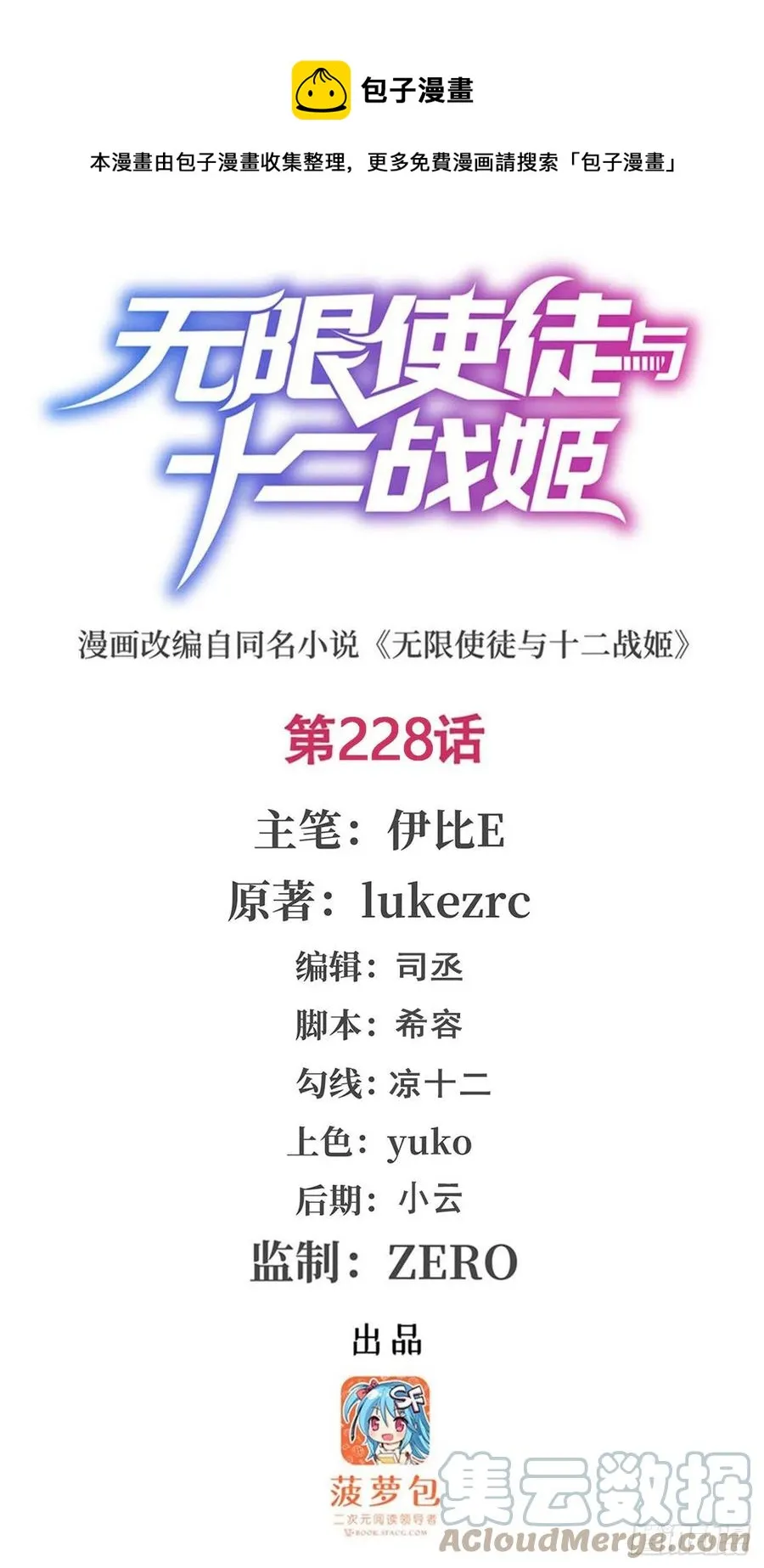 第228话 被窃取的神格 第1页