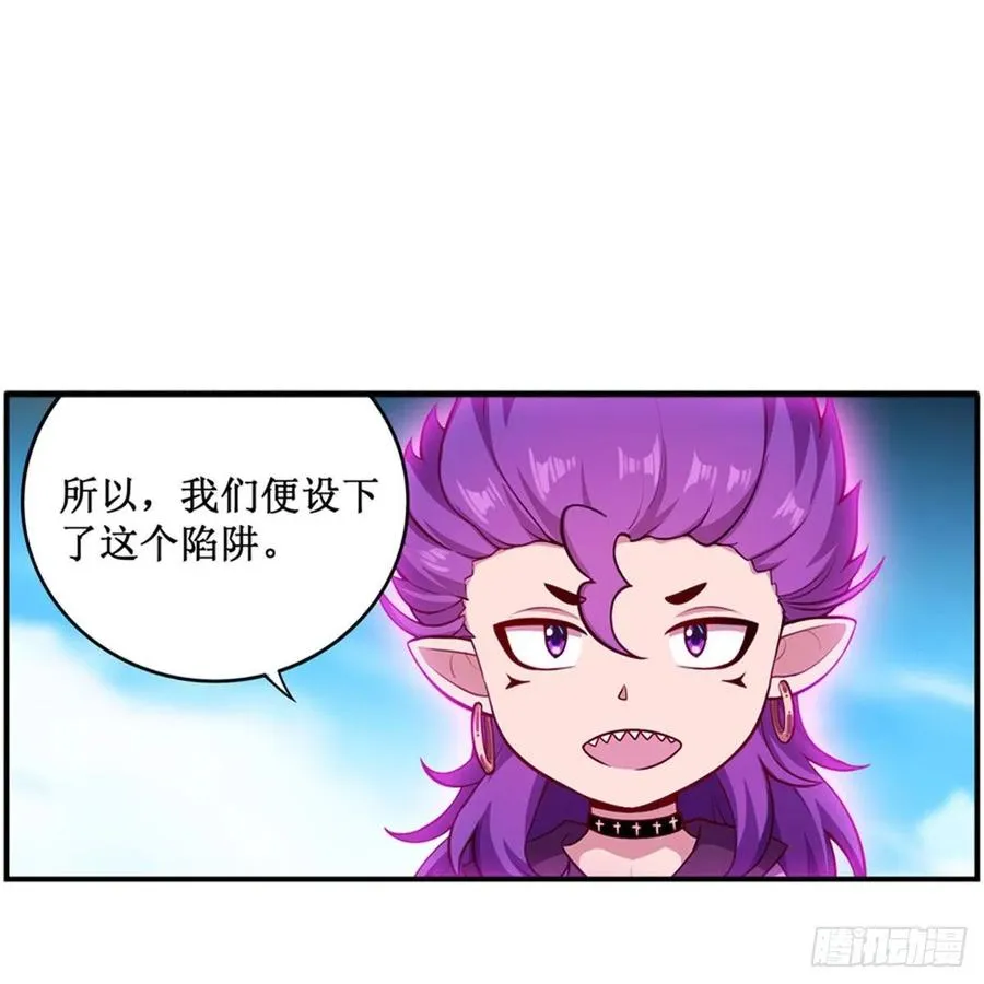 第228话 被窃取的神格 第2页