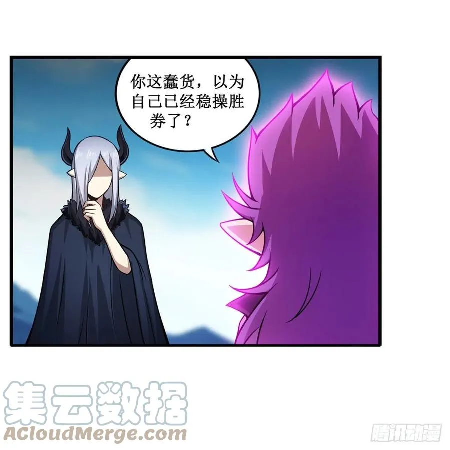 第228话 被窃取的神格 第7页