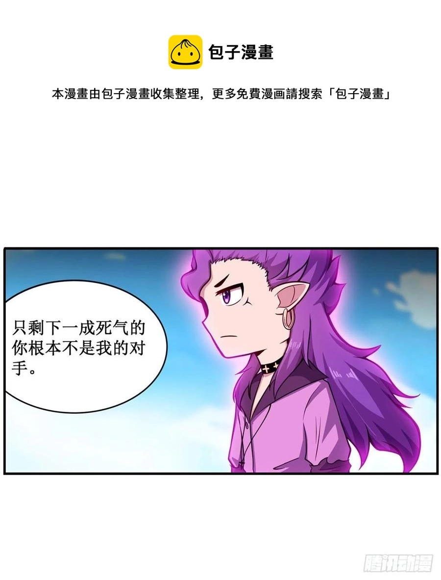 第228话 被窃取的神格 第9页