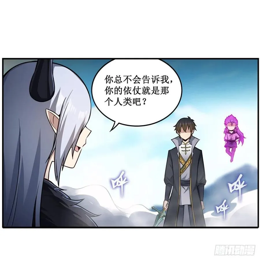 第228话 被窃取的神格 第11页