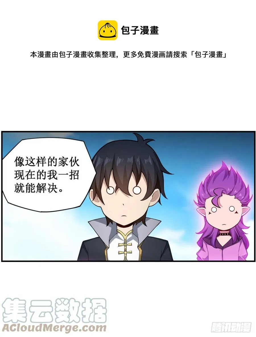 第228话 被窃取的神格 第13页