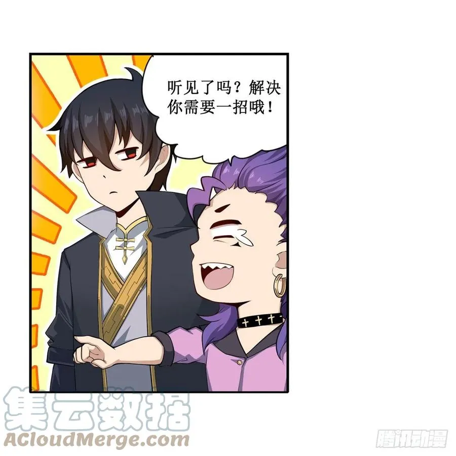第228话 被窃取的神格 第16页