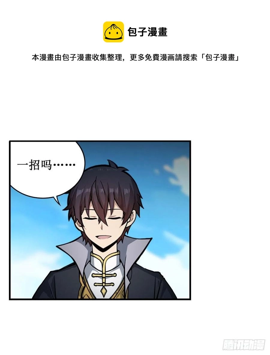 第228话 被窃取的神格 第17页
