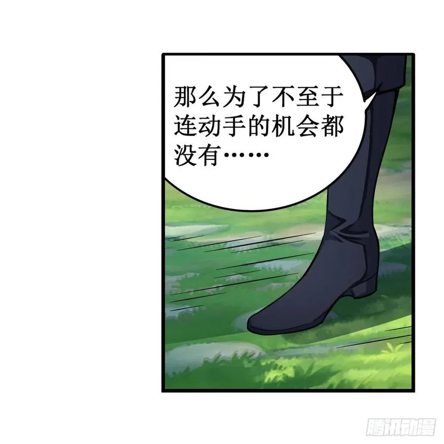 第228话 被窃取的神格 第18页