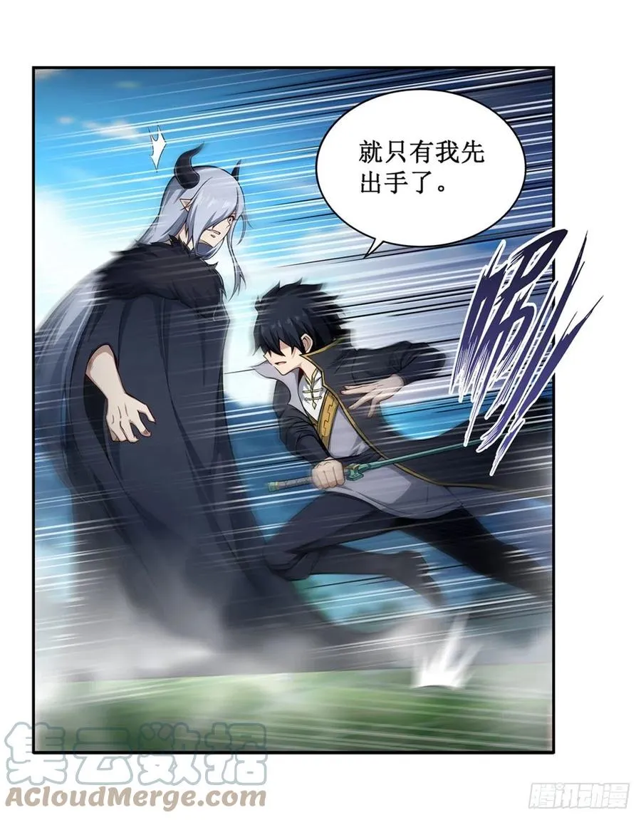第228话 被窃取的神格 第19页