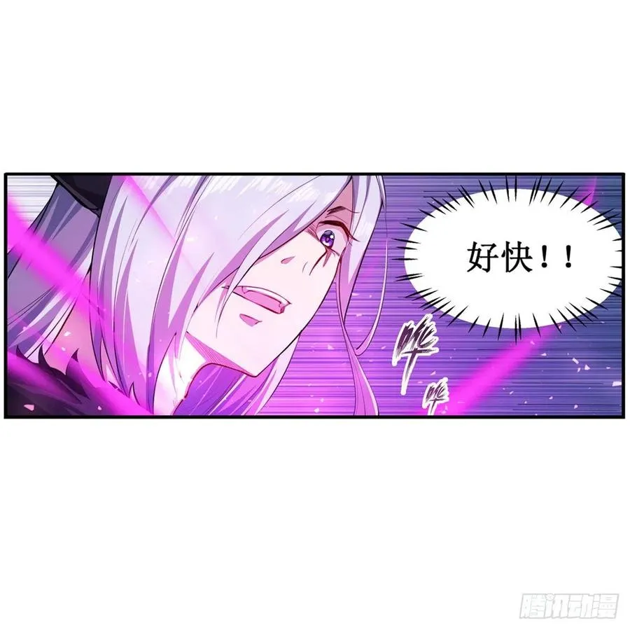 第228话 被窃取的神格 第20页
