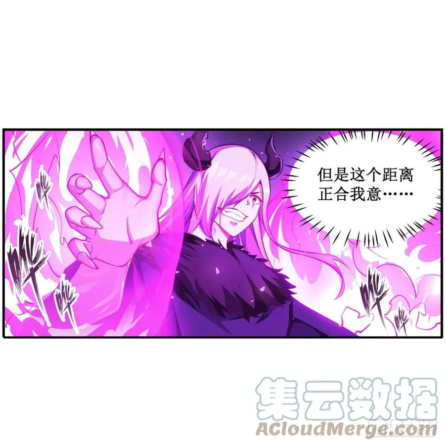 第228话 被窃取的神格 第22页
