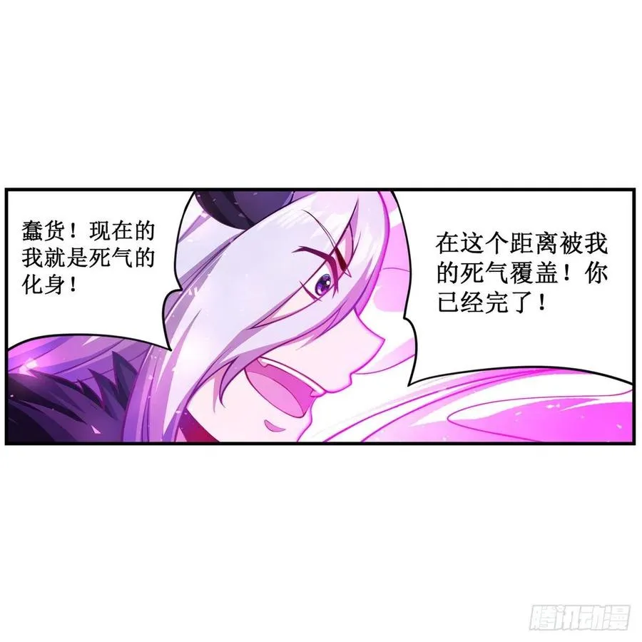 第228话 被窃取的神格 第24页