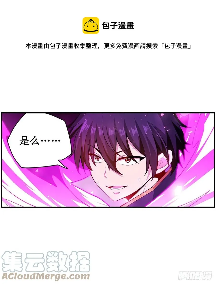 第228话 被窃取的神格 第25页