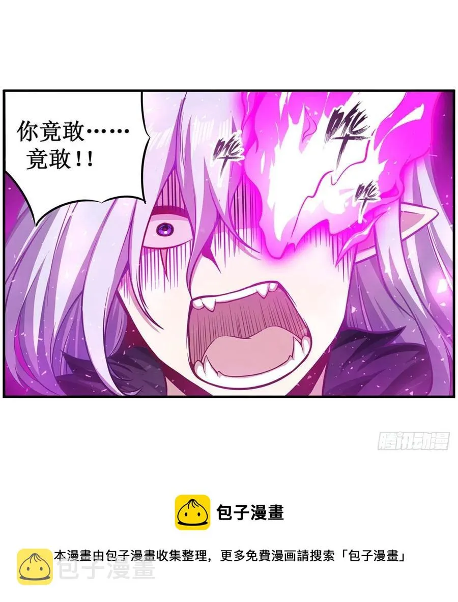 第228话 被窃取的神格 第33页