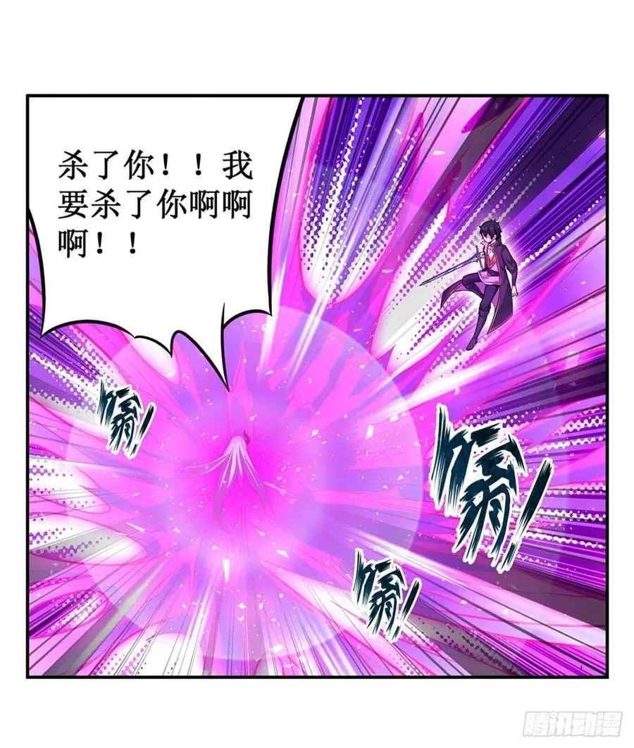 第228话 被窃取的神格 第35页