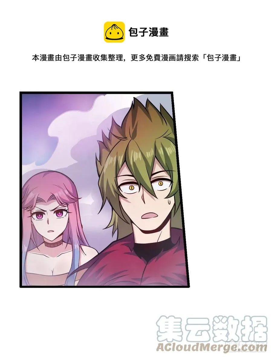 第228话 被窃取的神格 第37页