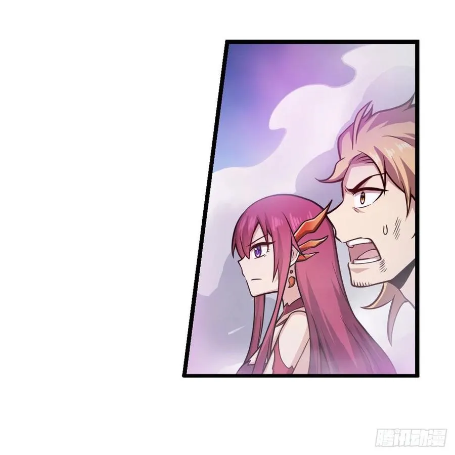 第228话 被窃取的神格 第39页