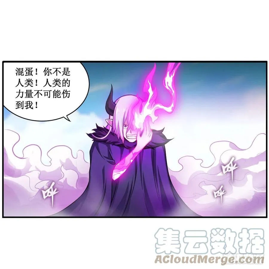 第228话 被窃取的神格 第40页