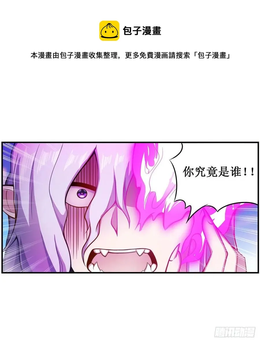 第228话 被窃取的神格 第41页