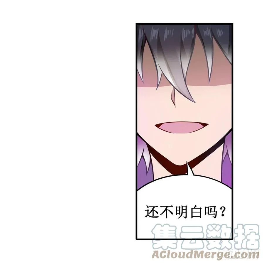 第228话 被窃取的神格 第43页