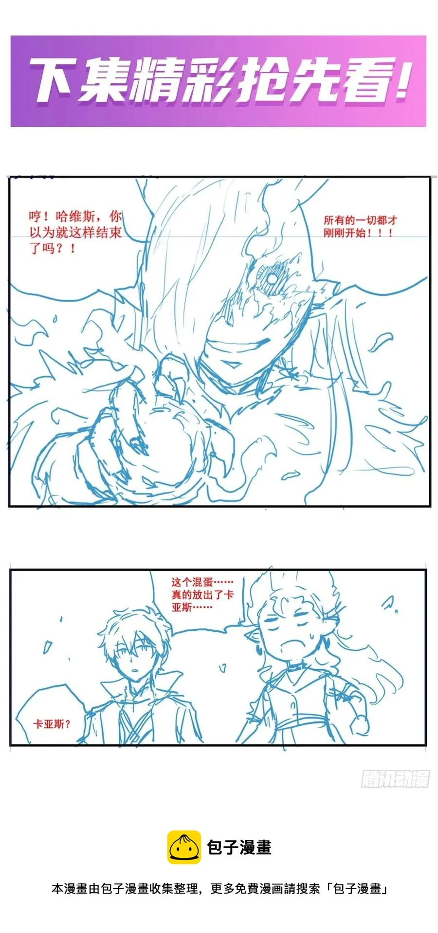 第228话 被窃取的神格 第45页