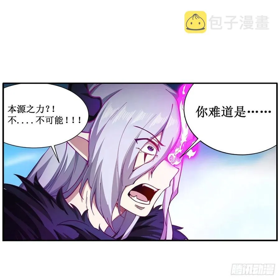 第229话 卡亚斯降临 第2页