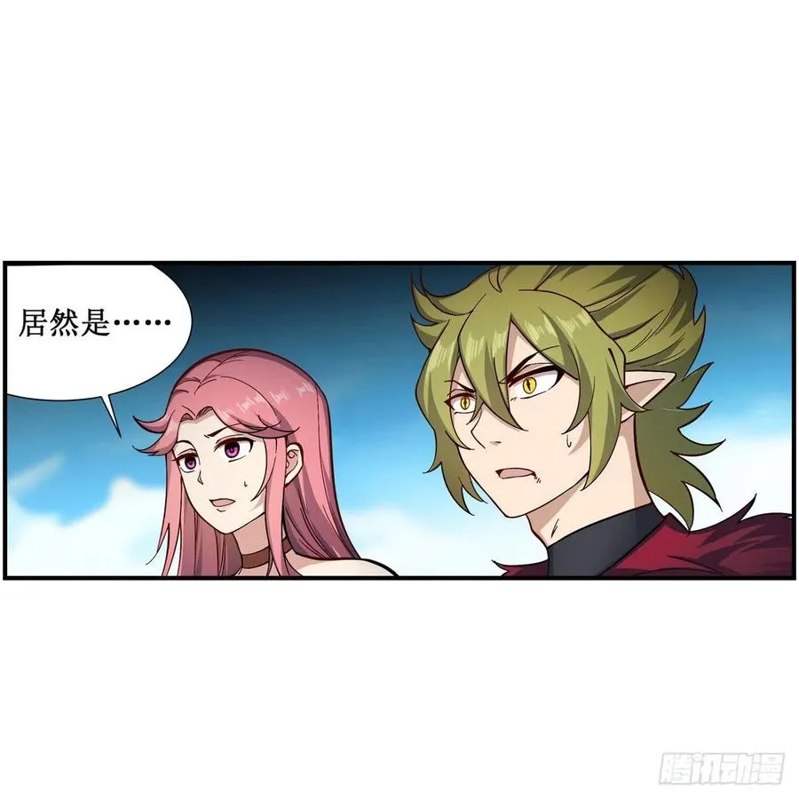 第229话 卡亚斯降临 第3页