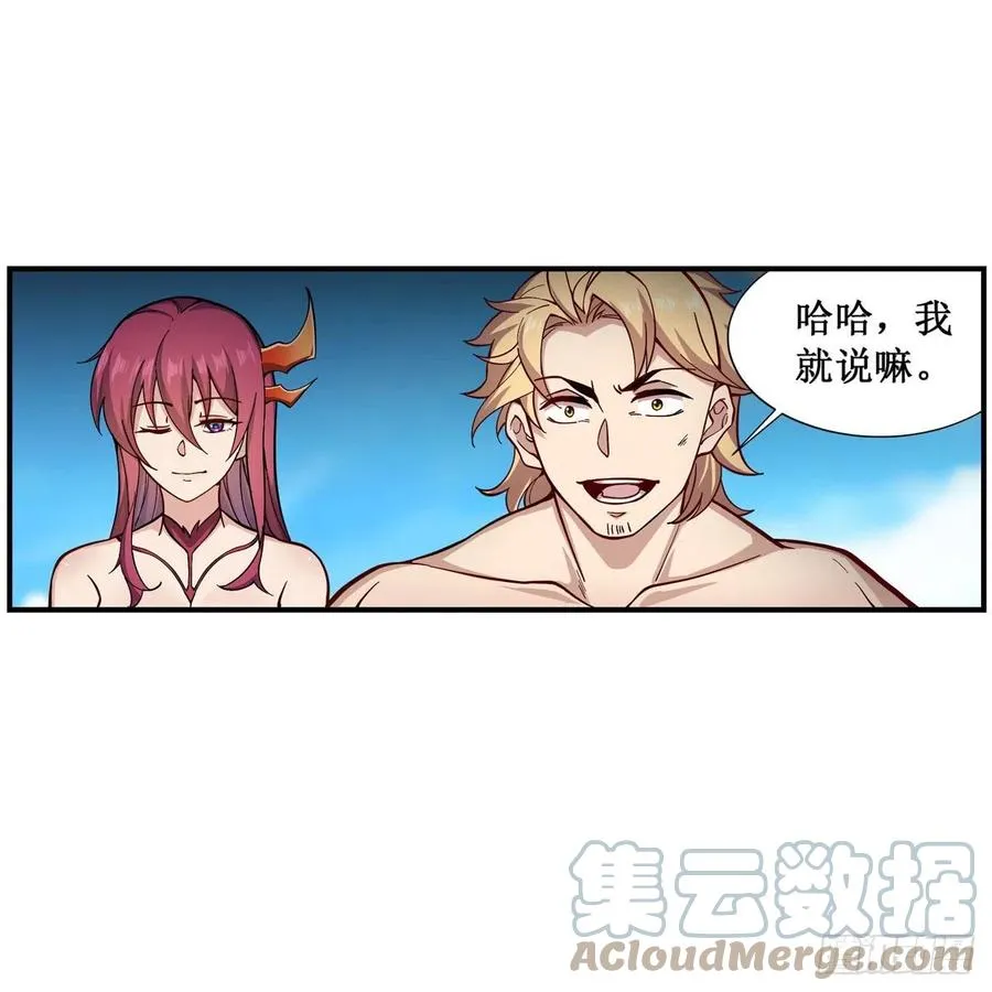 第229话 卡亚斯降临 第4页