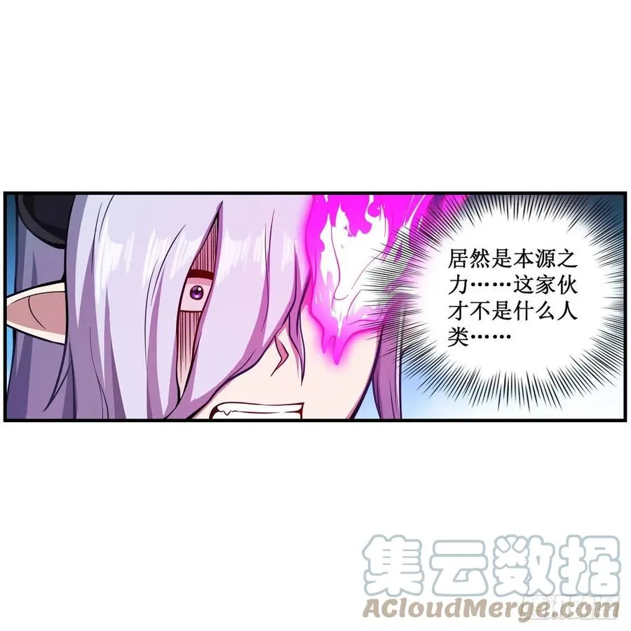 第229话 卡亚斯降临 第7页