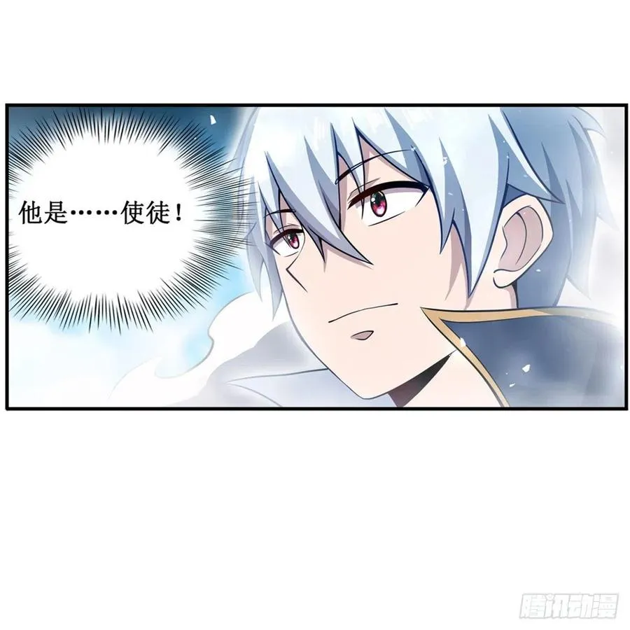 第229话 卡亚斯降临 第8页