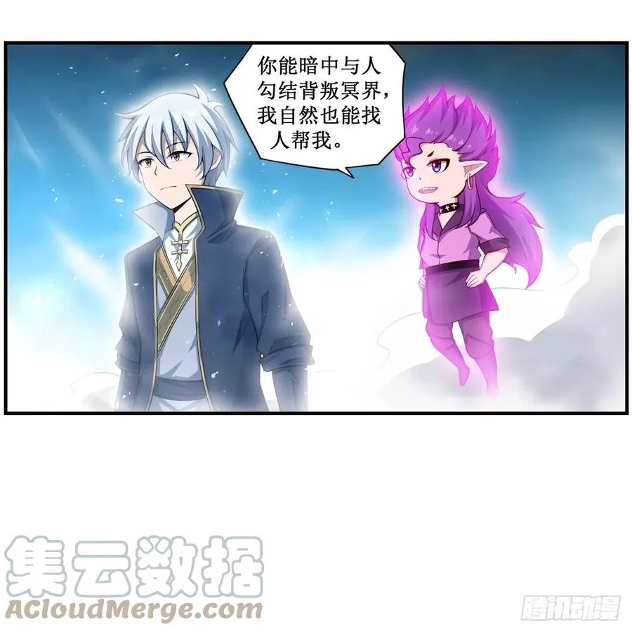 第229话 卡亚斯降临 第10页