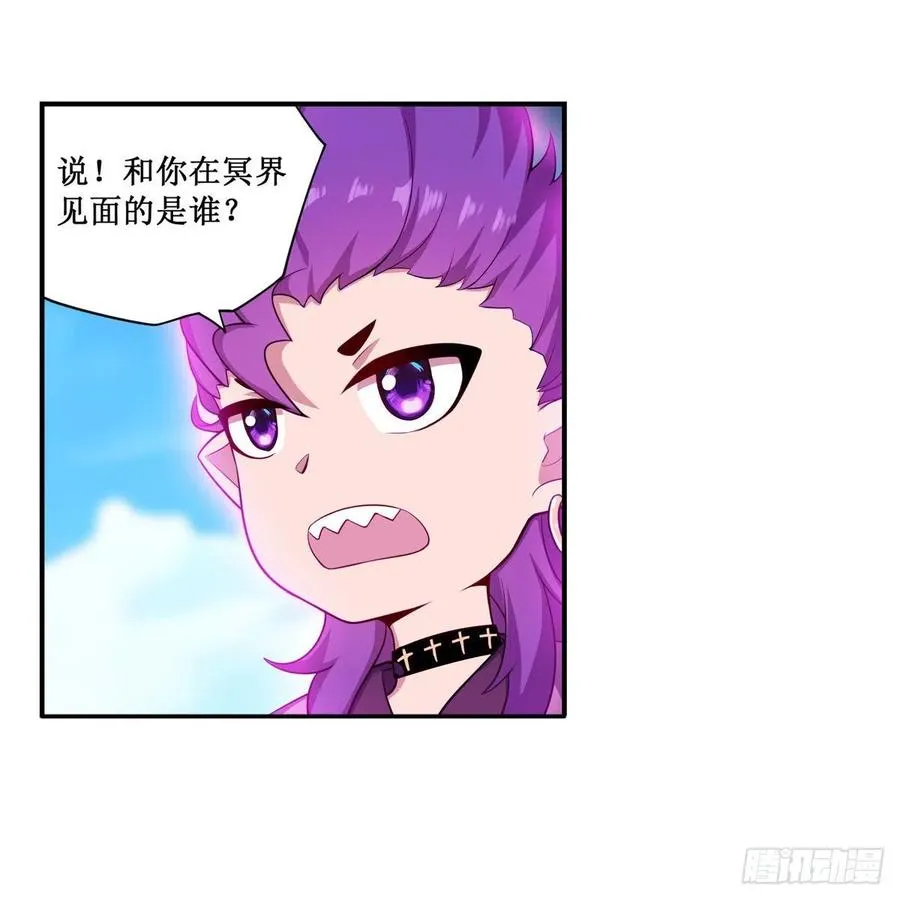 第229话 卡亚斯降临 第11页