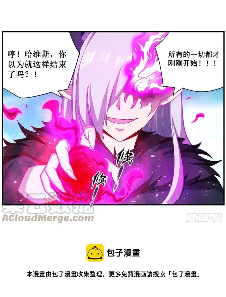 第229话 卡亚斯降临 第13页