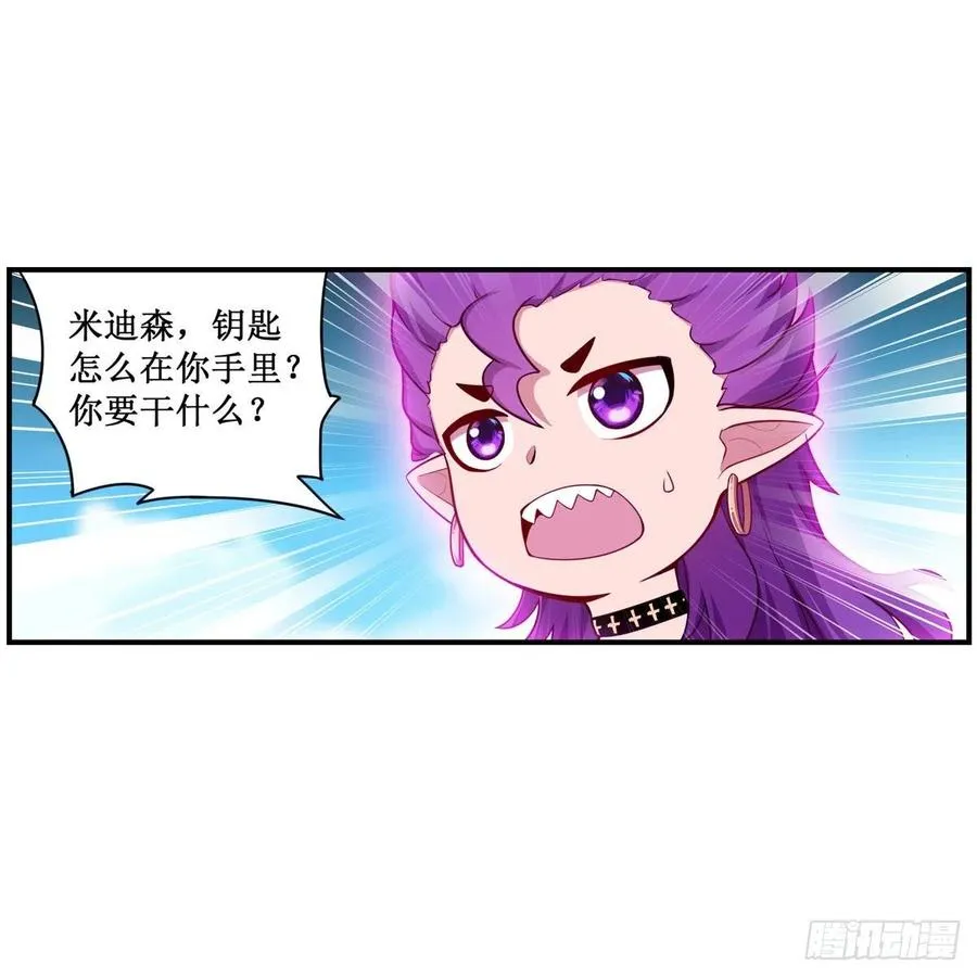 第229话 卡亚斯降临 第14页