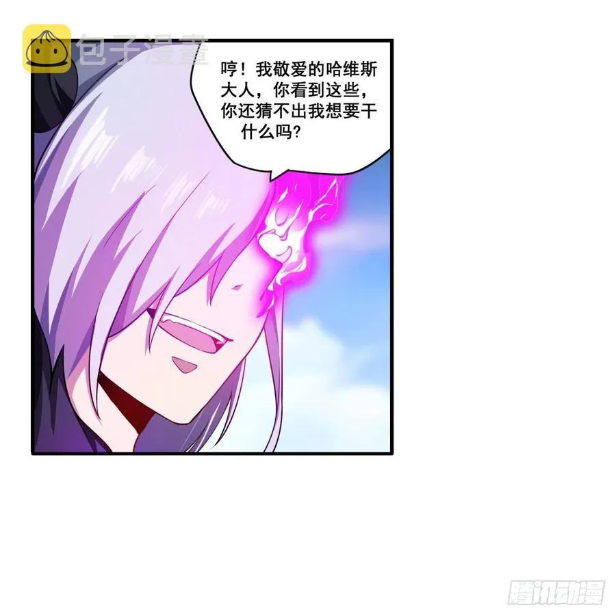 第229话 卡亚斯降临 第15页