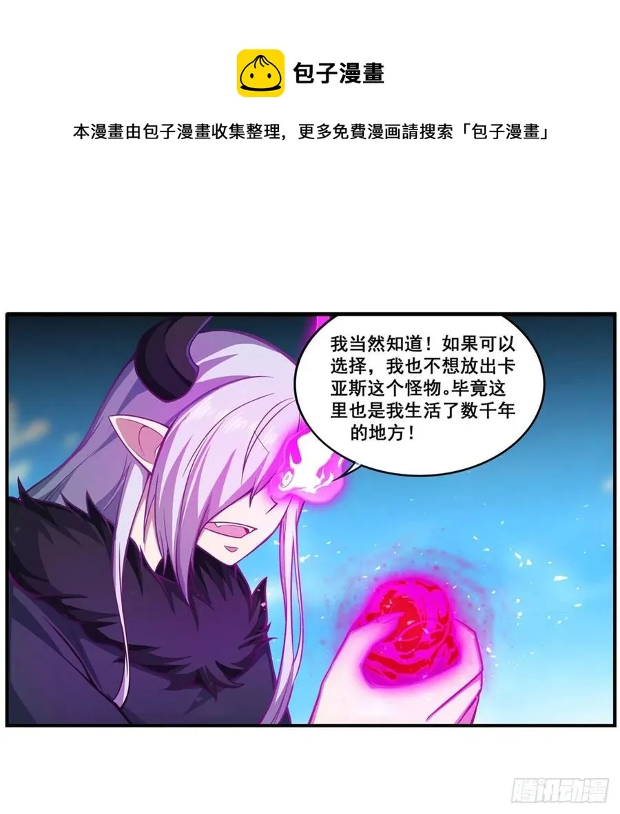第229话 卡亚斯降临 第17页