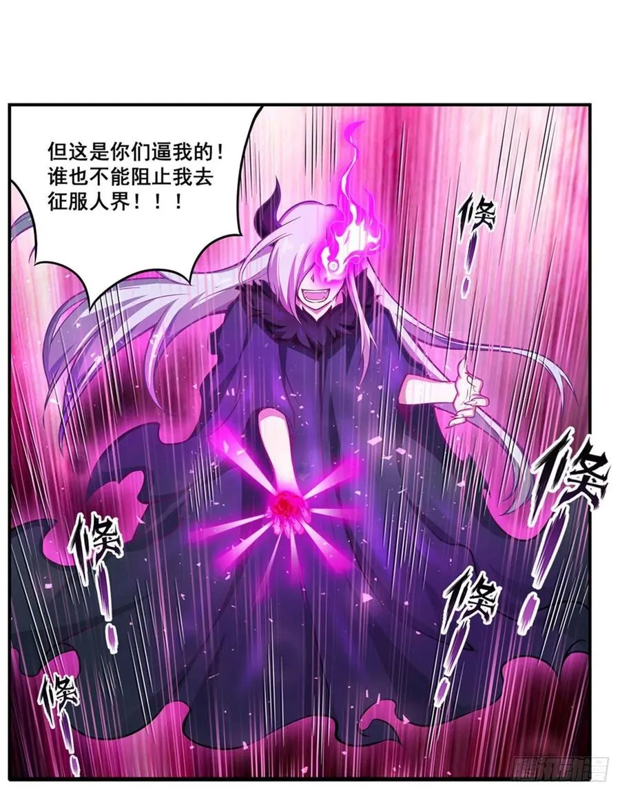 第229话 卡亚斯降临 第18页