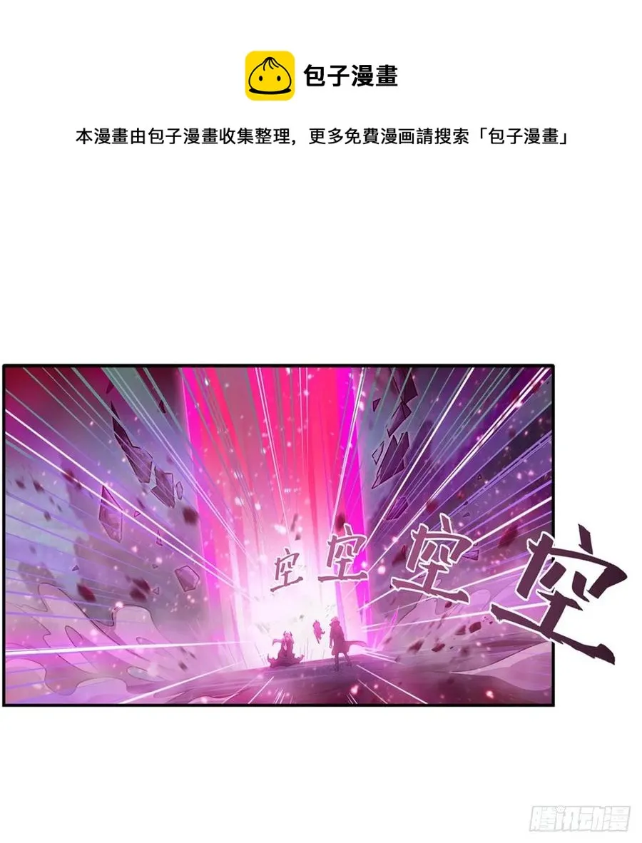 第229话 卡亚斯降临 第21页
