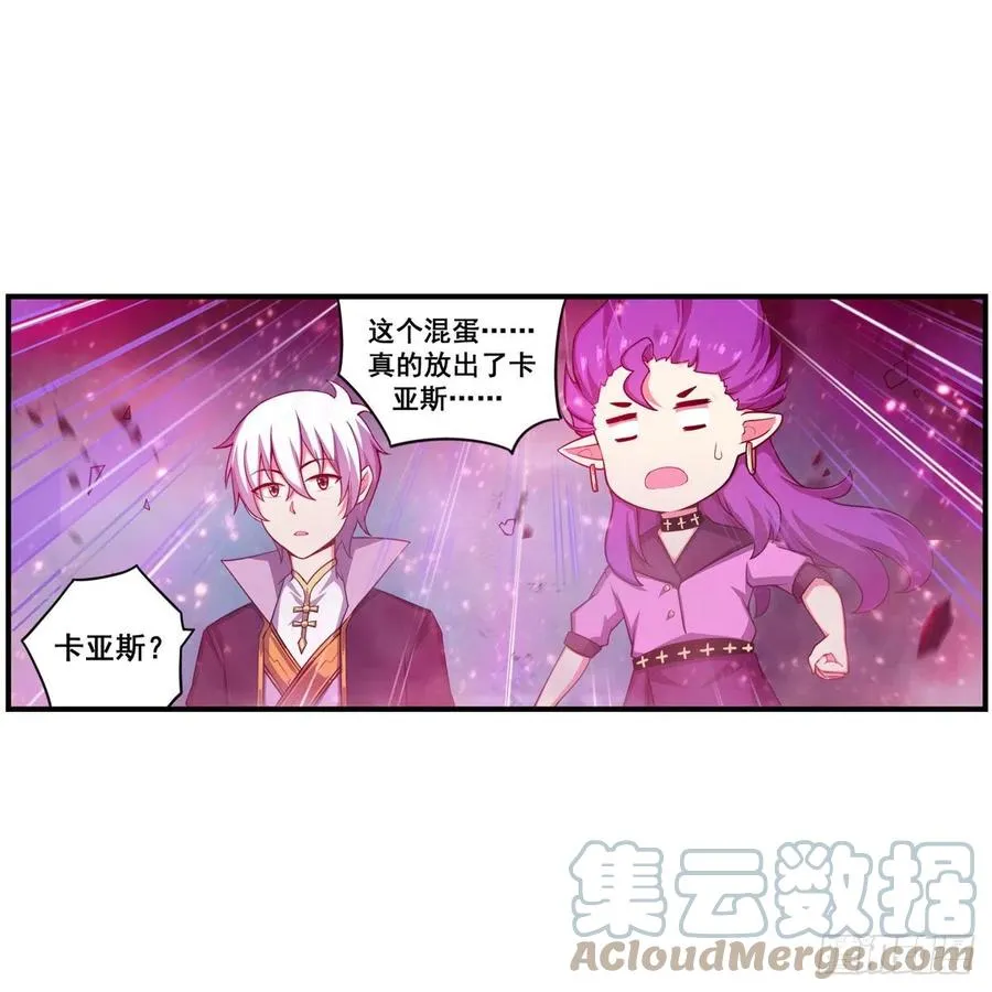 第229话 卡亚斯降临 第22页