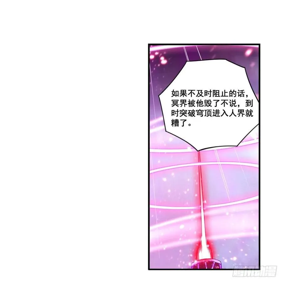 第229话 卡亚斯降临 第24页
