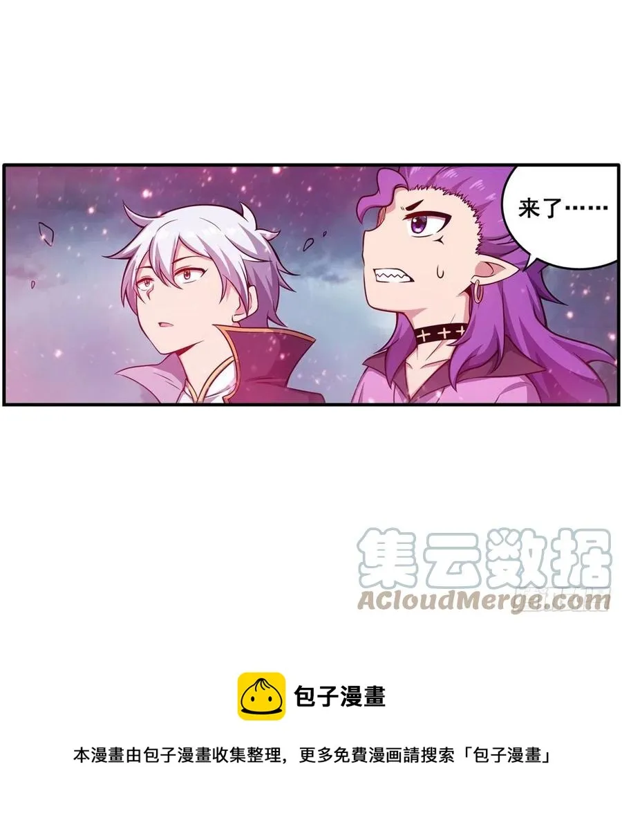第229话 卡亚斯降临 第25页