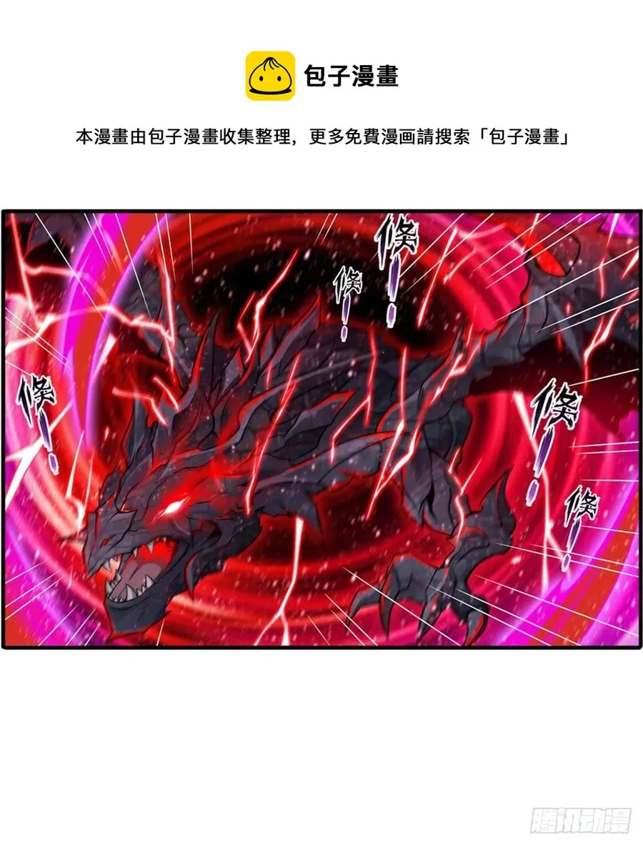 第229话 卡亚斯降临 第29页